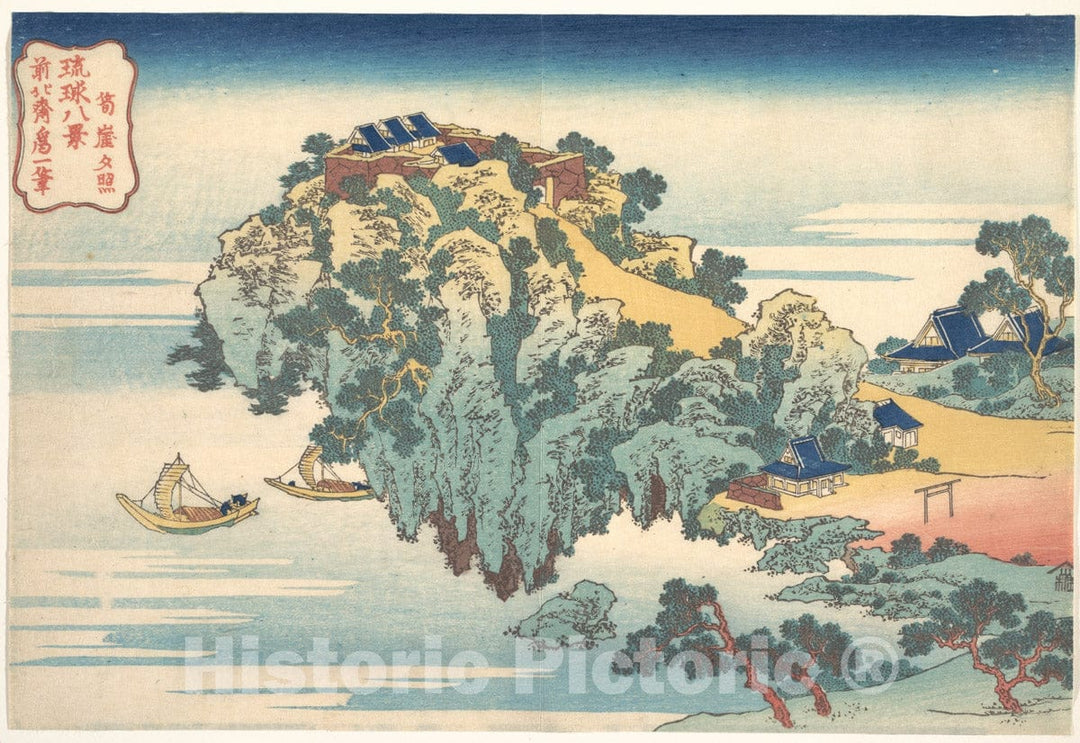 Art Print : Evening Glow at Jungai - Artist: Katsushika Hokusai - Created: c1832 : Vintage Wall Art