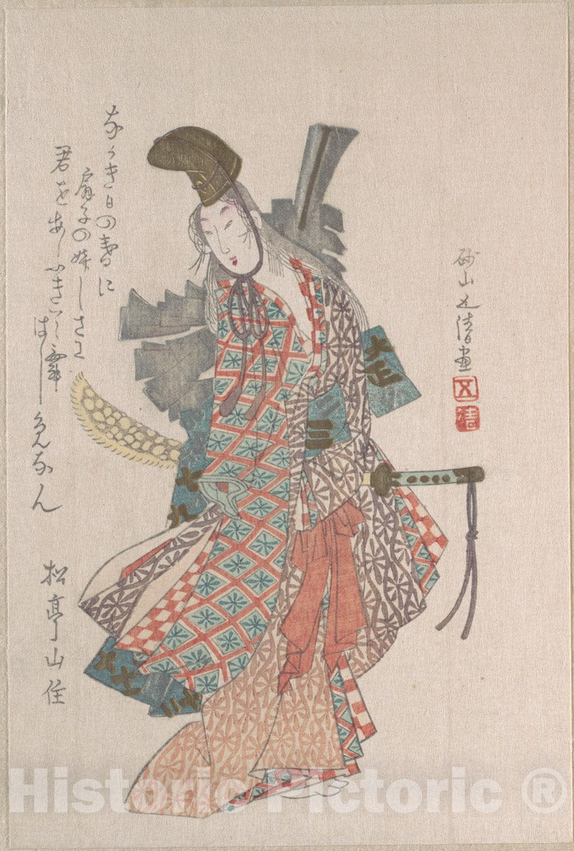 Art Print : Sunayama Gosei - Dancing Girl Wearing a Sword - Japan : Vintage Wall Art