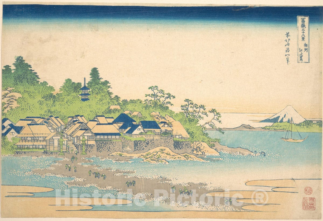 Art Print : Enoshima in Sagami Province - Artist: Katsushika Hokusai - Created: c1830 2 : Vintage Wall Art