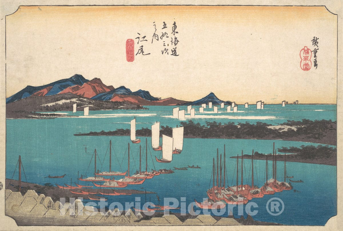 Art Print : Utagawa Hiroshige - Distant View of Miho Beach from Ejiri - Japan : Vintage Wall Art