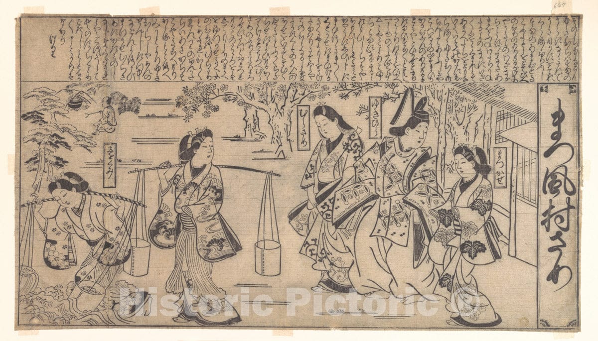 Art Print : Hishikawa Moronobu - Matsukaze Murasame - Japan : Vintage Wall Art