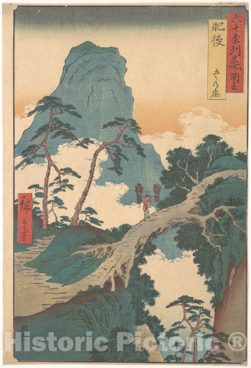 Art Print : Utagawa Hiroshige - Goka no Sh?, Higo Province, from The Series Views of Famous Places in The Sixty-Odd Provinces - Japan : Vintage Wall Art