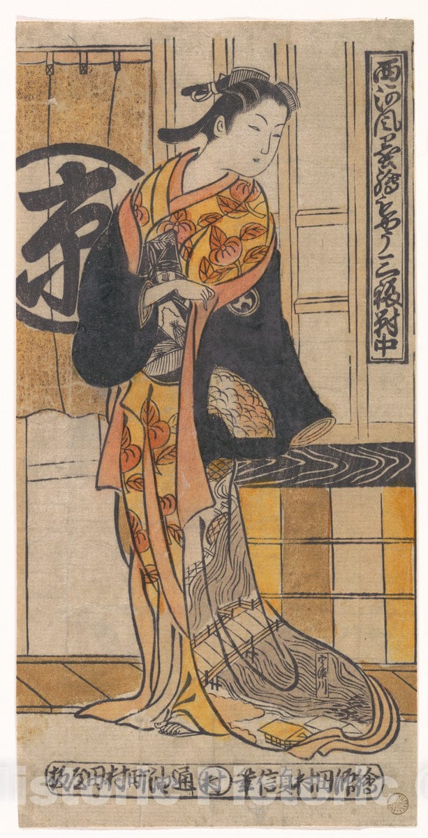 Art Print : Tamura Sadanobu - Actor Tsu-uchi Monsaburo in a Woman's Role in The Play Three Instances of Good Fortune (Sanpuku Tsui) - Japan : Vintage Wall Art