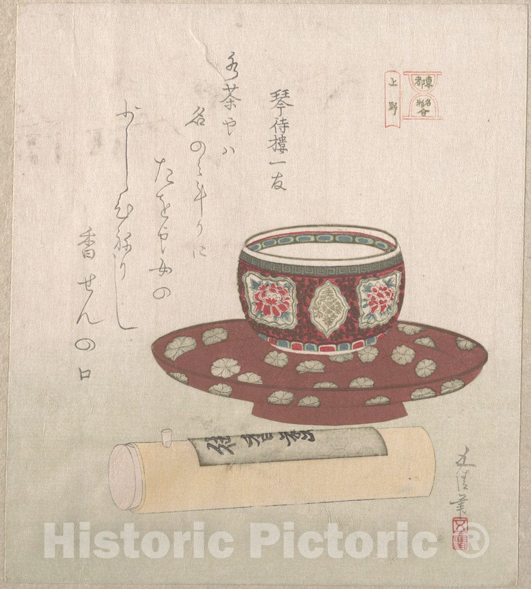 Art Print : Sunayama Gosei - Teabowl and Powder Cake in a Tube - Japan : Vintage Wall Art