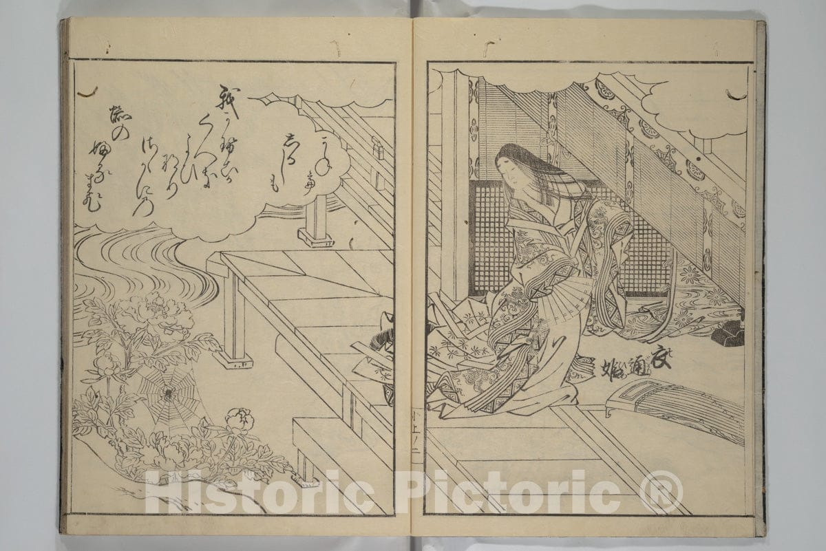 Art Print : Nishikawa Sukenobu - Picture Book of Komatsubara (Ehon komatsubara) - Japan : Vintage Wall Art