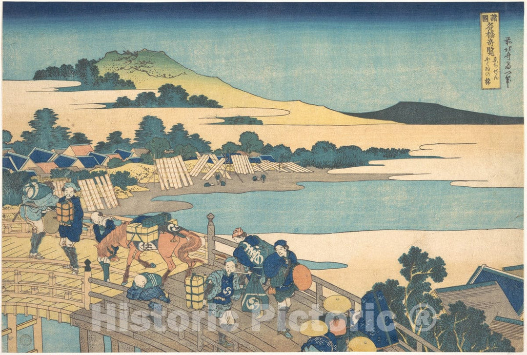 Art Print : Fukui Bridge in Echizen Province - Artist: Katsushika Hokusai - Created: 1827–30 : Vintage Wall Art