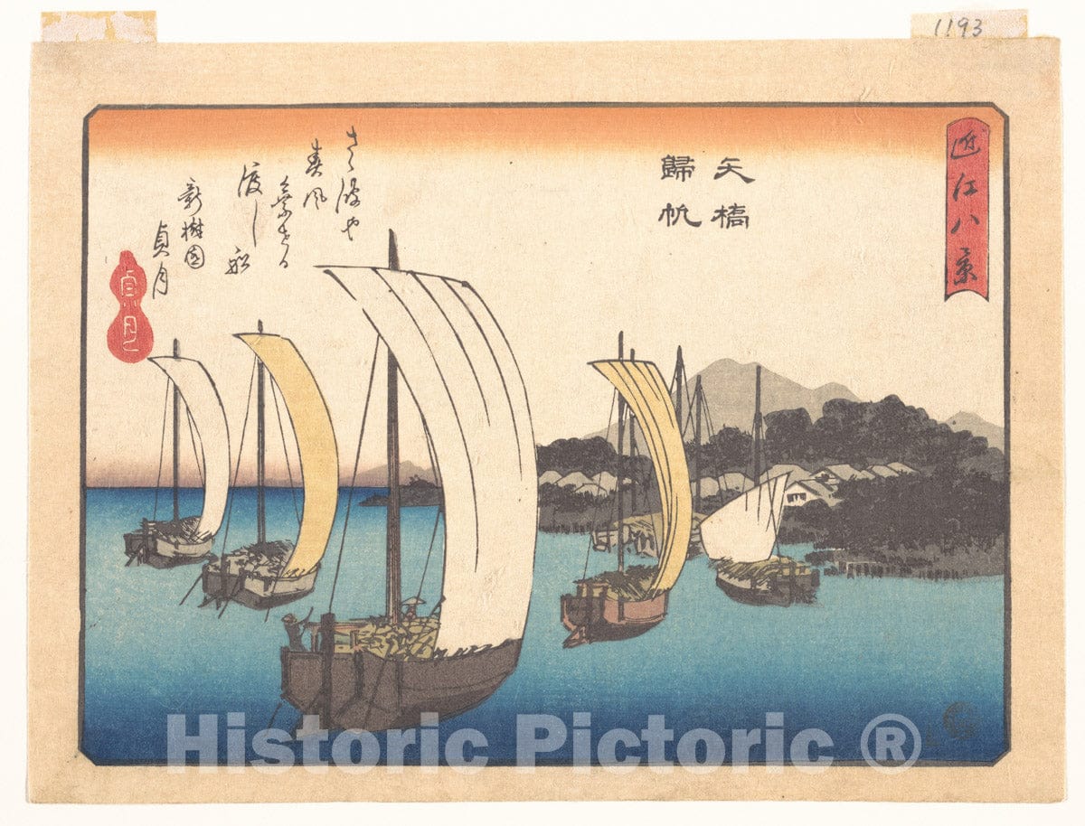 Art Print : Utagawa Hiroshige - Fishing Boats Sailing Back to Yabase - Japan : Vintage Wall Art