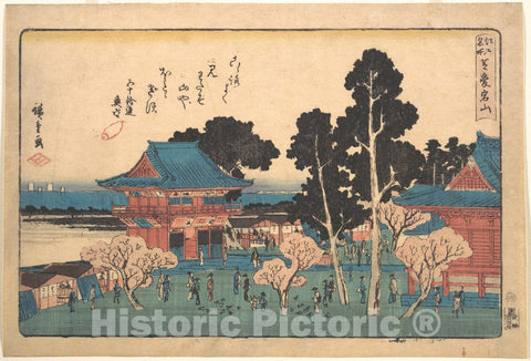 Art Print : Utagawa Hiroshige - Shiba Atogayama - Japan : Vintage Wall Art
