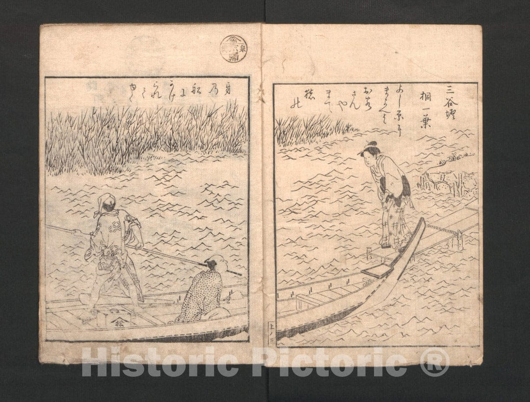 Art Print : Kitagawa Utamaro - Picture Book of Amusements of The Eastern Capital (Ehon Azuma asobi) - Japan : Vintage Wall Art