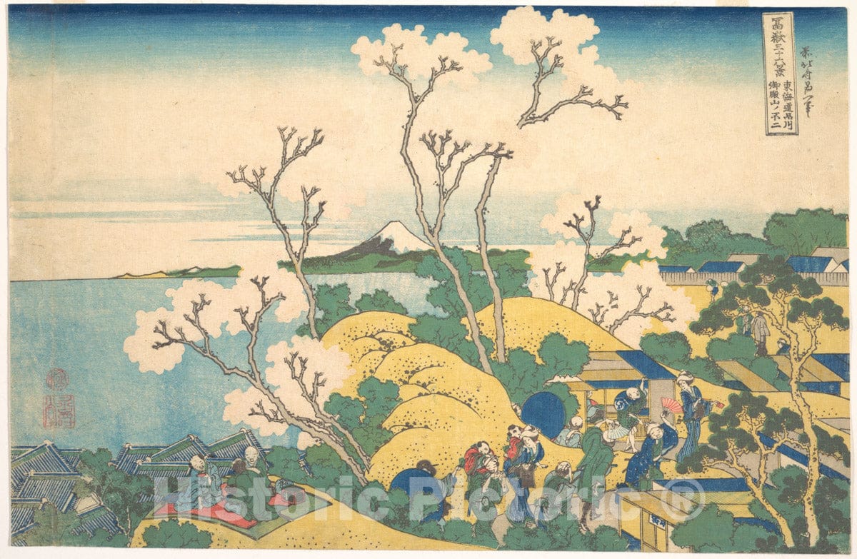Art Print : Fuji from Gotenyama at Shinagawa on The Tokaido - Artist: Katsushika Hokusai - Created: c1830 1 : Vintage Wall Art