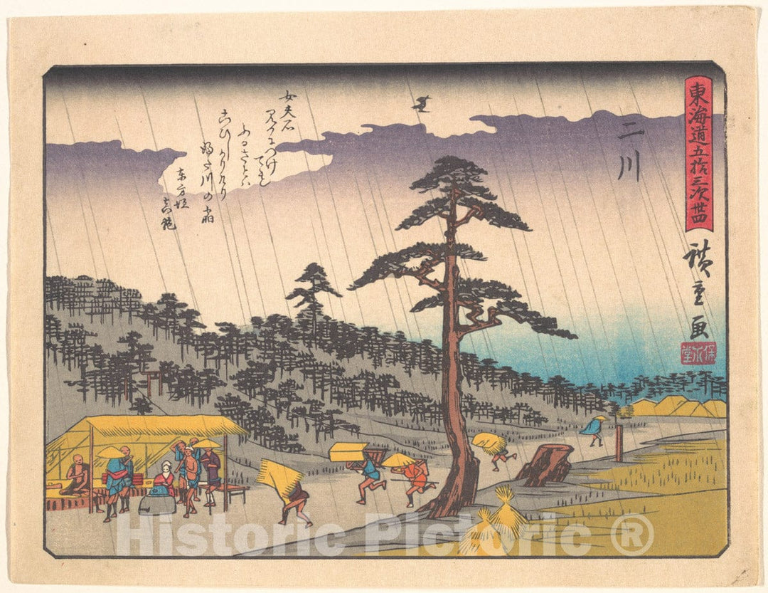 Art Print : Utagawa Hiroshige - Futakawa, from The Series The Fifty-Three Stations of The T?kaid? Road - Japan : Vintage Wall Art