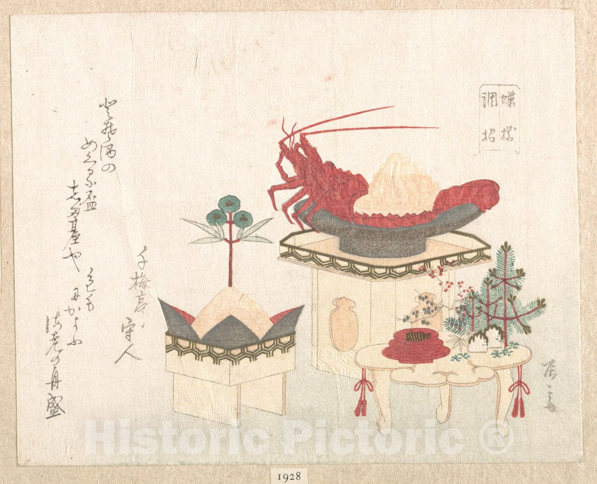 Art Print : Ry?ry?kyo Shinsai - Decorations for The New Year - Japan : Vintage Wall Art