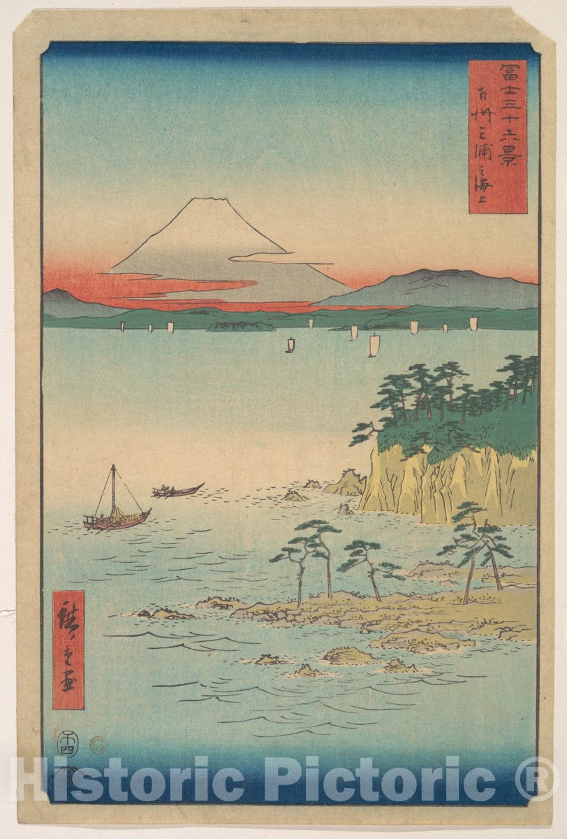 Art Print : Fuji from Miura, Sagami (Soshu Miura no Kaijo), from the series Thirty-six Views of Mount Fuji (Fugaku sanjurokkei) - Artist: Utagawa Hiroshige - 1858 : Vintage Wall Art