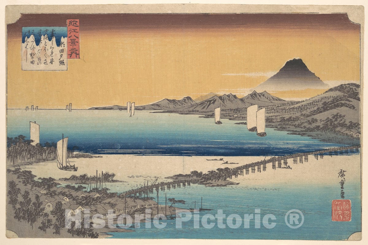 Art Print : Utagawa Hiroshige - Long Bridge of Seta - Japan : Vintage Wall Art