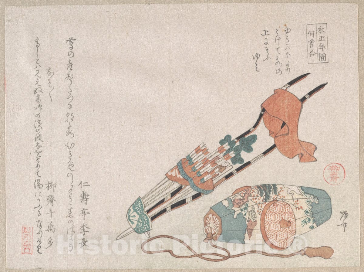 Art Print : Ry?ry?kyo Shinsai - Hama-yumi and Buriburi-gitcho