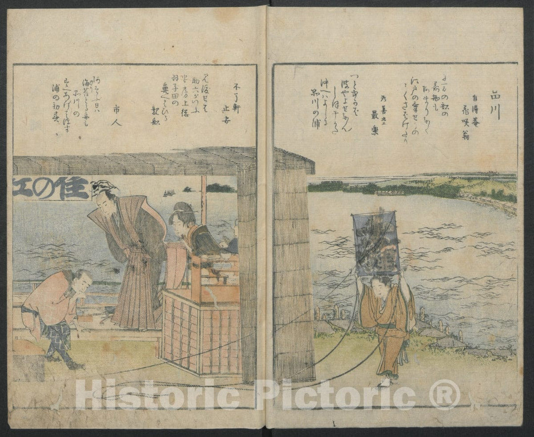 Art Print : Katsushika Hokusai - Famous Sites of Edo - Japan : Vintage Wall Art