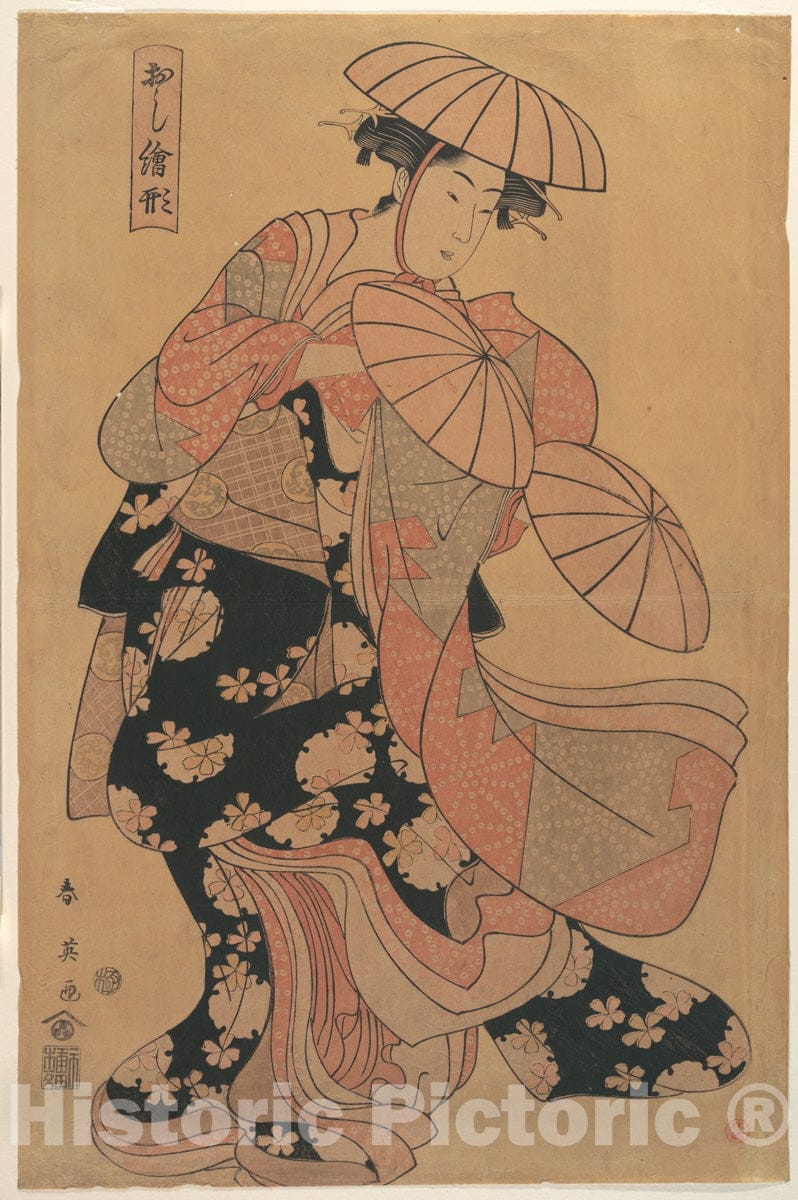 Art Print : Katsukawa Shun'ei - The Dancing Girl - Japan : Vintage Wall Art