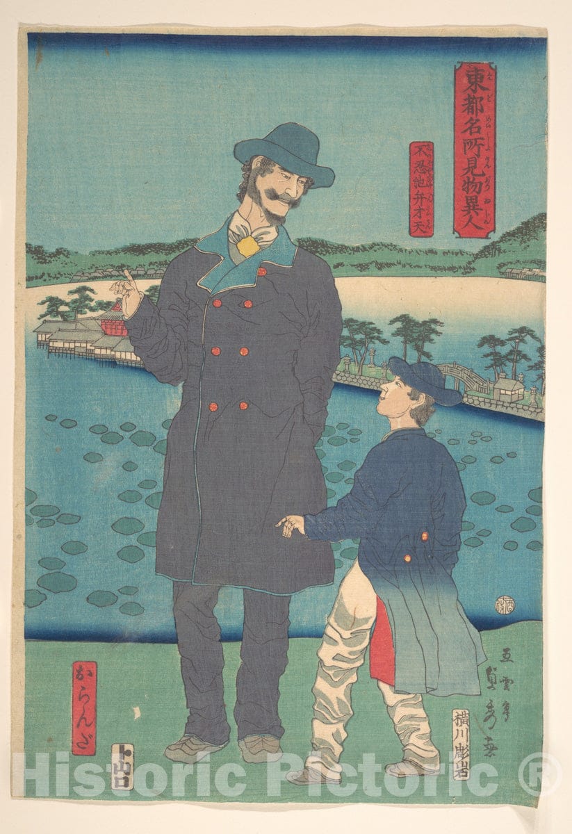 Art Print : Utagawa (Gountei) Sadahide - Dutchman and Child Viewing The Benten Shrine at Shinobazu Pond - Japan : Vintage Wall Art