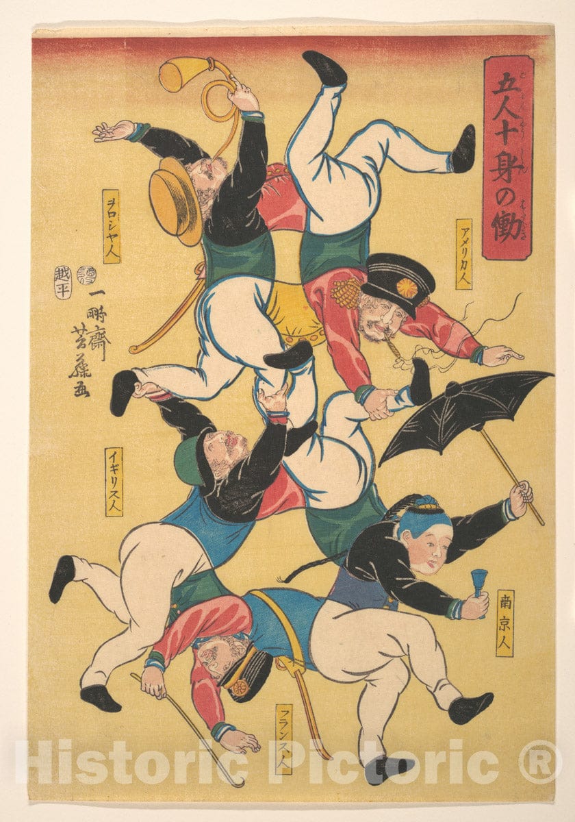 Art Print : Ipp?sai Yoshifuji - Five People Working Like Ten - Japan : Vintage Wall Art