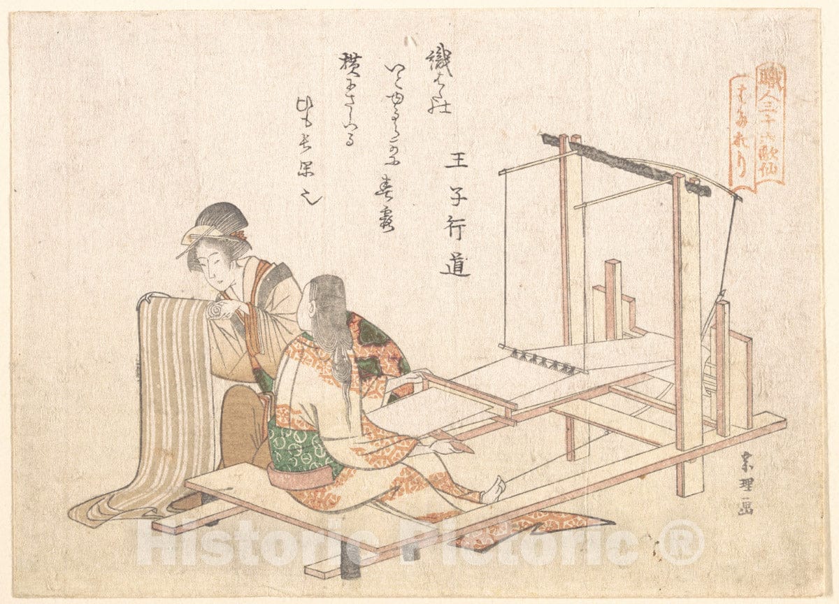 Art Print : Katsushika Hokusai - The Weaving Factory - Japan : Vintage Wall Art