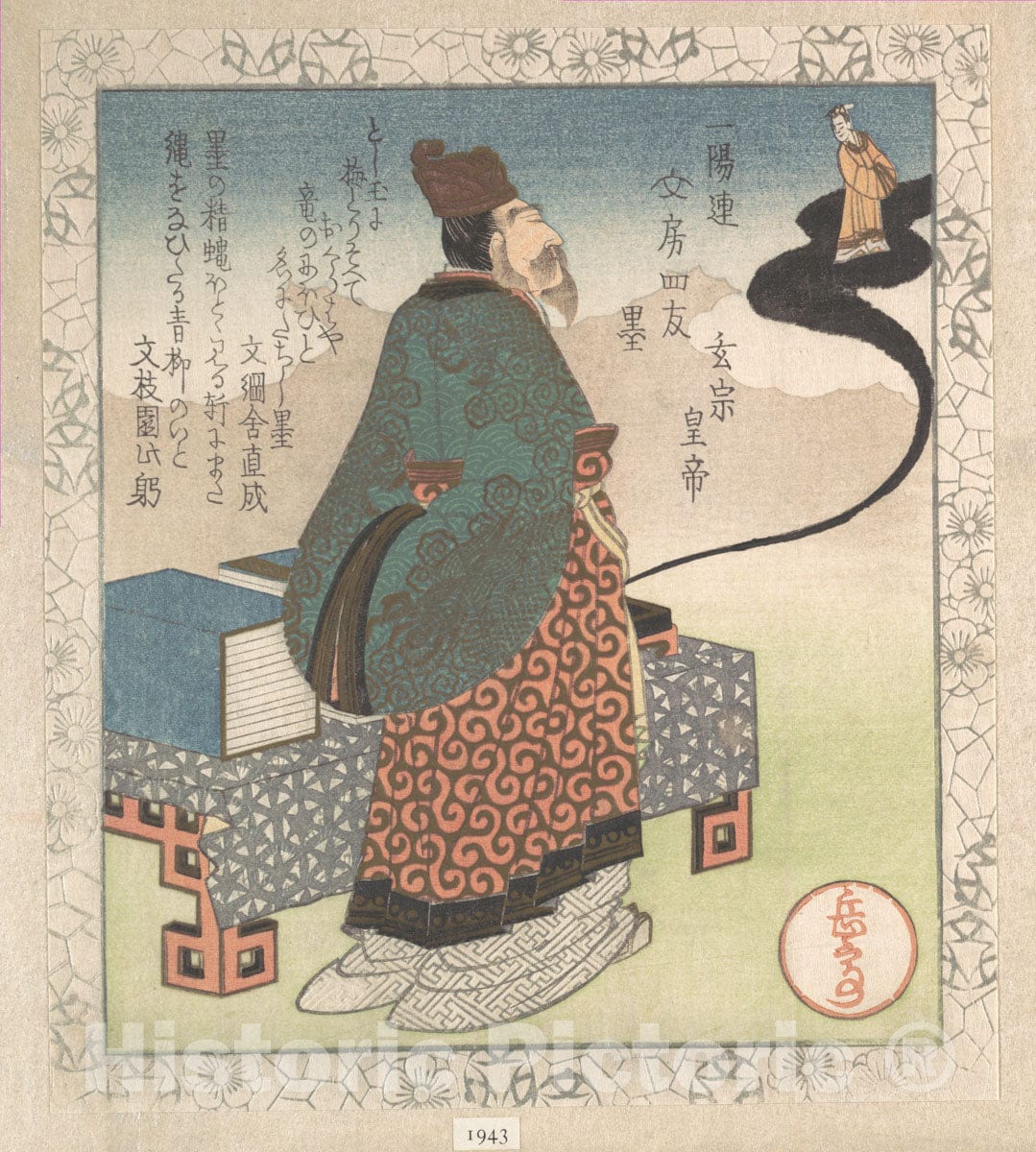 Art Print : Emperor Xuanzong - Artist: Yashima Gakutei - Created: c1827 : Vintage Wall Art