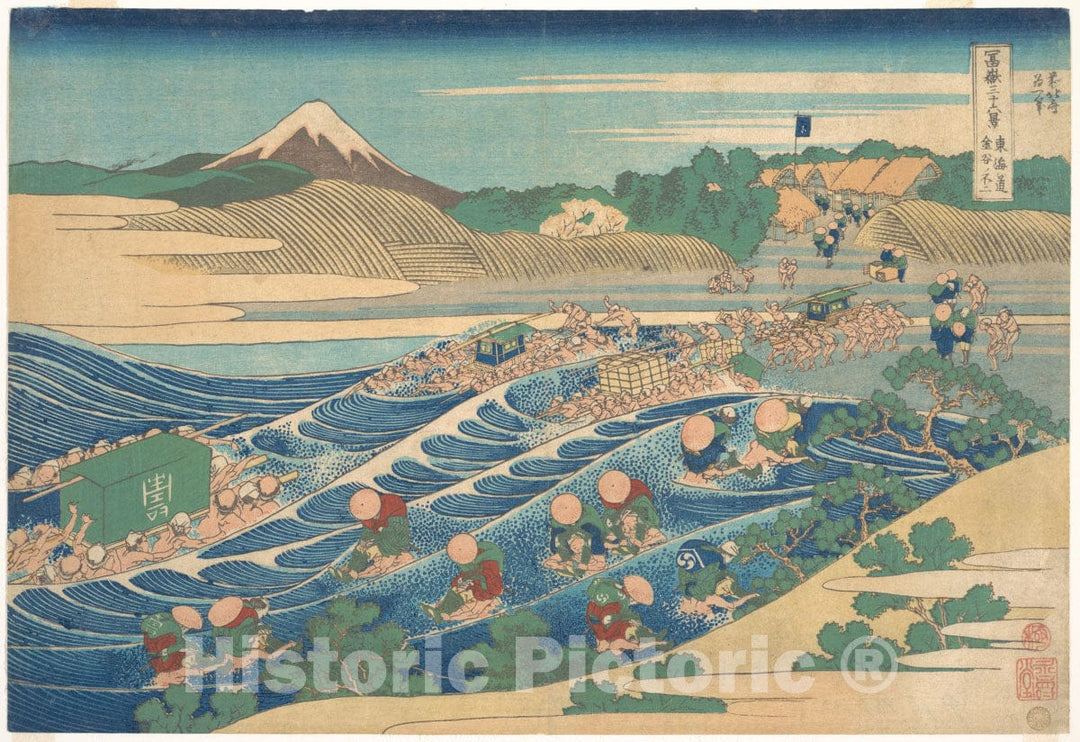 Art Print : Fuji Seen from Kanaya on The Tokaido - Artist: Katsushika Hokusai - Created: c1830 1 : Vintage Wall Art