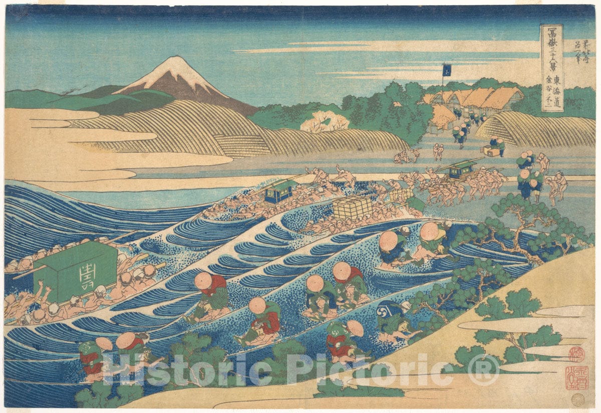 Art Print : Fuji Seen from Kanaya on The Tokaido - Artist: Katsushika Hokusai - Created: c1830 1 : Vintage Wall Art