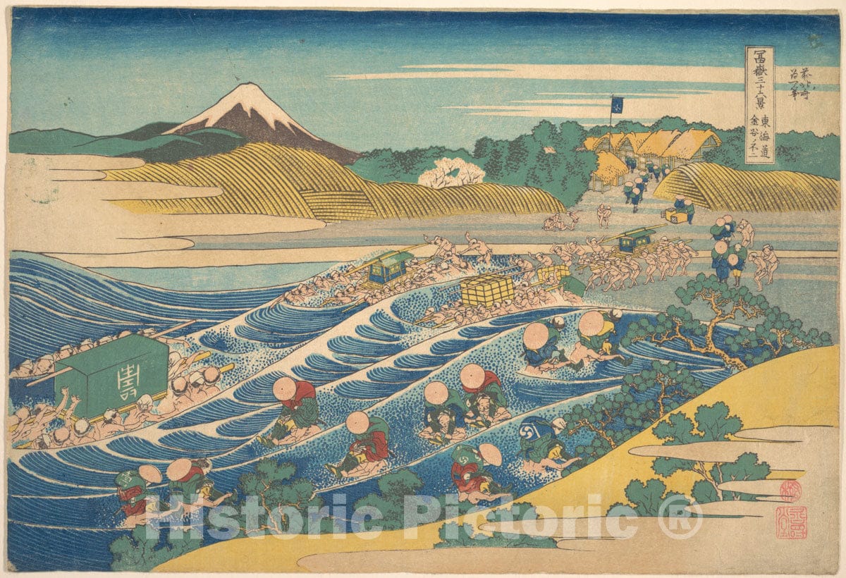 Art Print : Fuji Seen from Kanaya on The Tokaido - Artist: Katsushika Hokusai - Created: c1830 2 : Vintage Wall Art