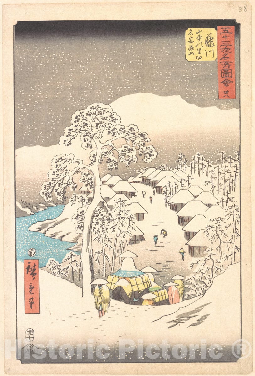 Art Print : Utagawa Hiroshige - Fujikawa, a Village in The Mountains Formerly Called Miyajiyama - Japan : Vintage Wall Art
