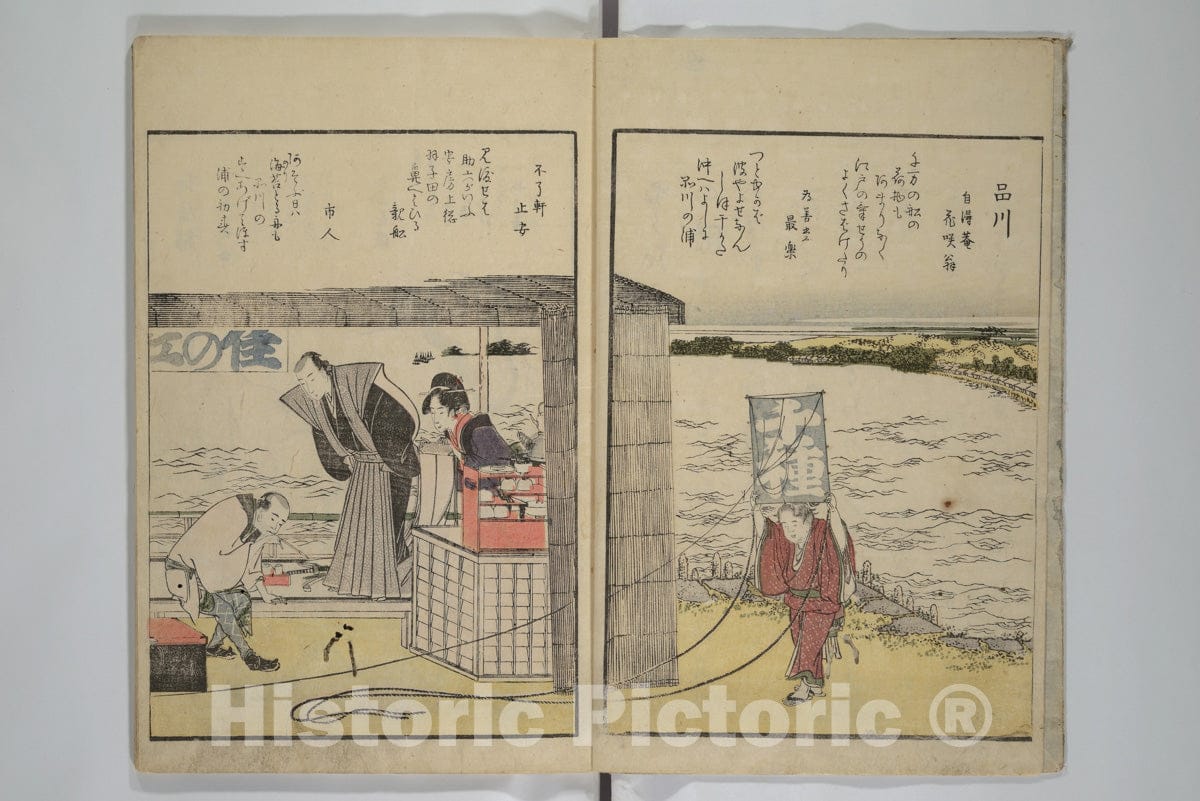 Art Print : Katsushika Hokusai - Fine Views of The Eastern Capital at a Glance (T?to meisho ichiran) - Japan : Vintage Wall Art