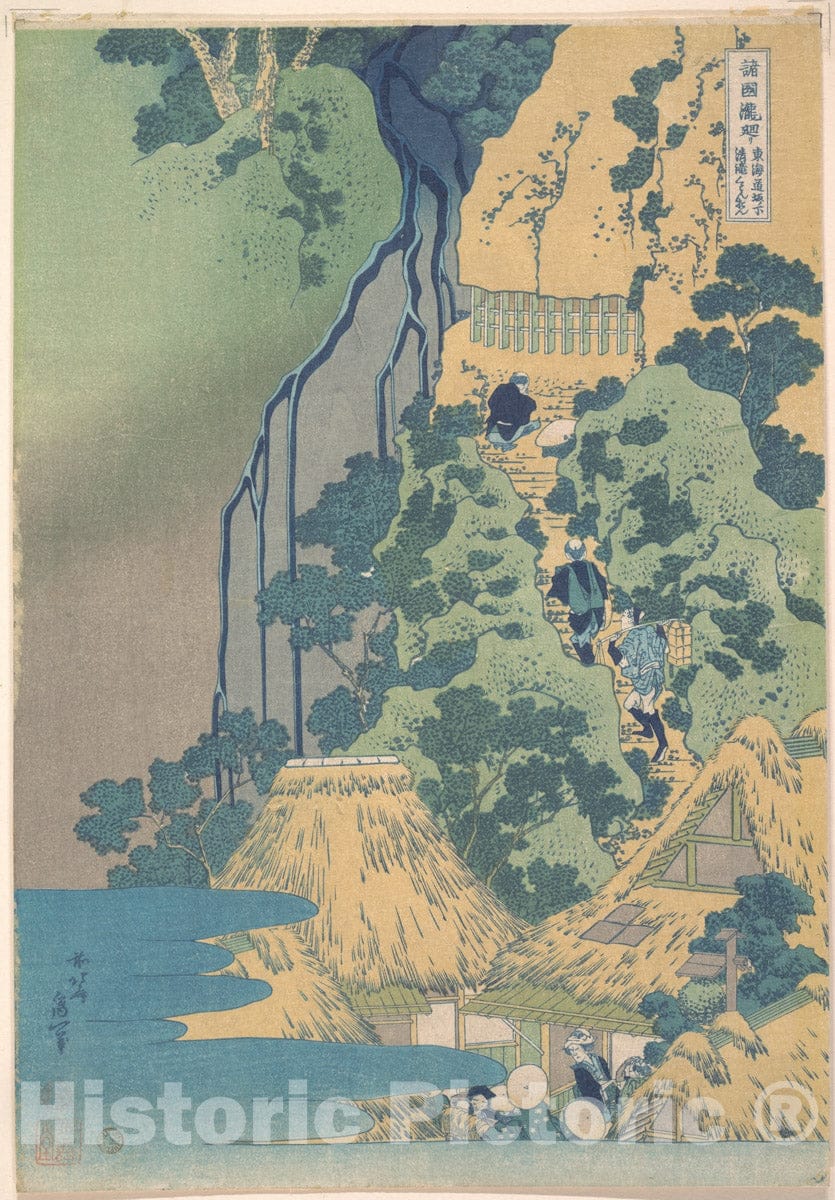 Art Print : Kiyotaki Kannon Waterfall at Sakanoshita on The Tokaido - Artist: Katsushika Hokusai - Created: c1832 2 : Vintage Wall Art