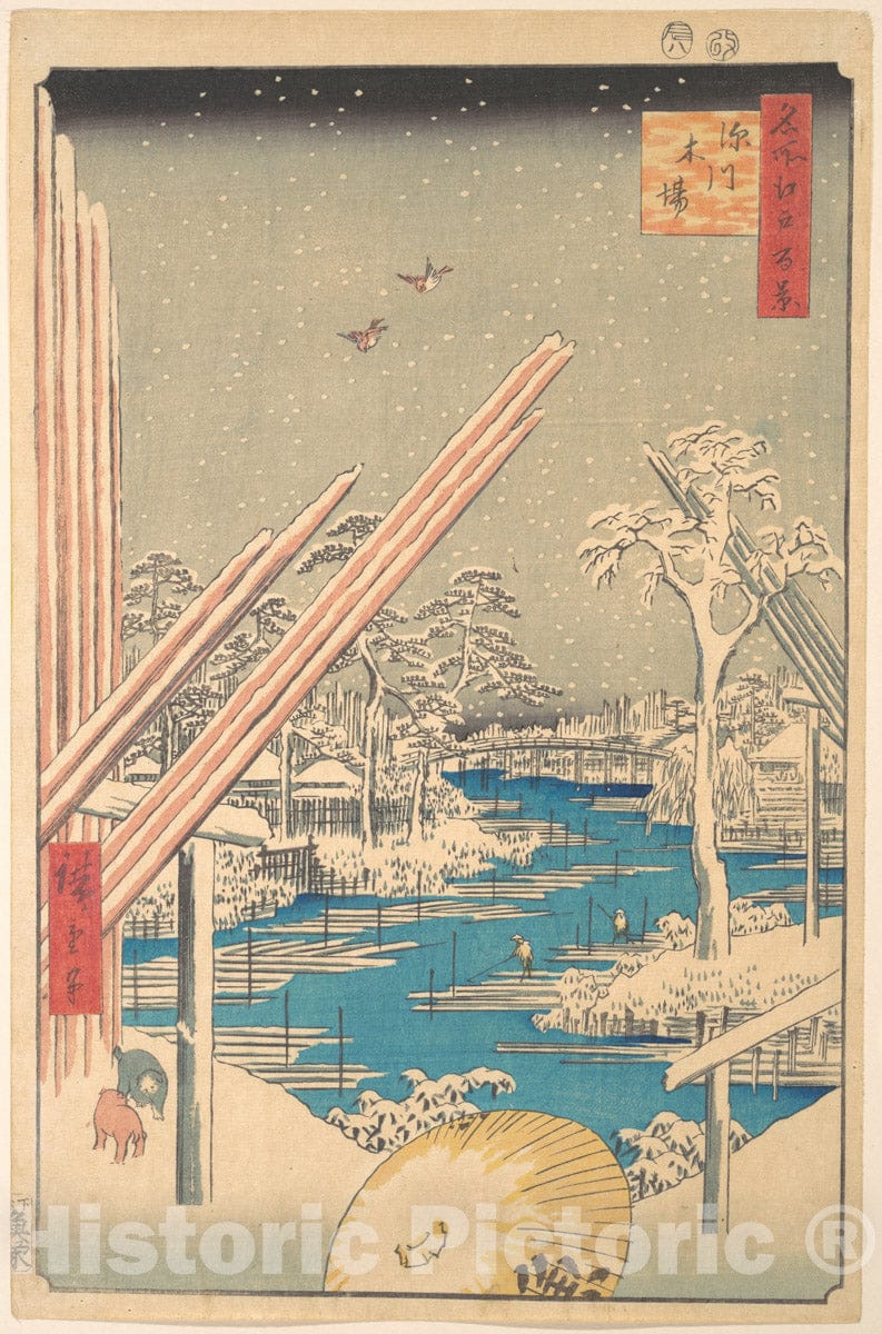 Art Print : Utagawa Hiroshige - The Lumber Yard at Fukagawa - Japan : Vintage Wall Art