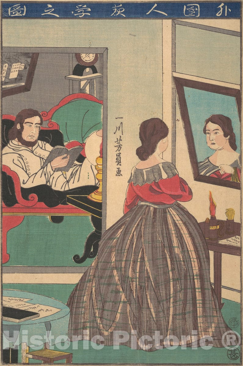 Art Print : Utagawa Yoshikazu - Foreigners Studying at Night - Japan : Vintage Wall Art
