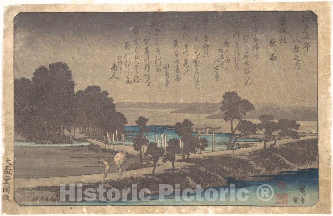 Art Print : Utagawa Hiroshige - Evening Rain in Azuma Wood - Japan : Vintage Wall Art