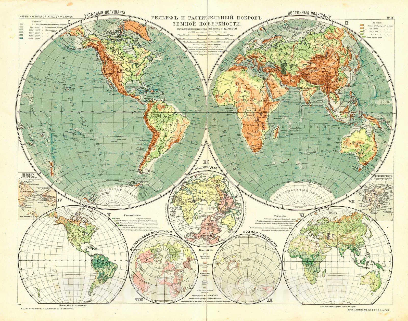 Historic Map : Russian World Map (Hemispheres) 1890 : Vintage Wall Art ...