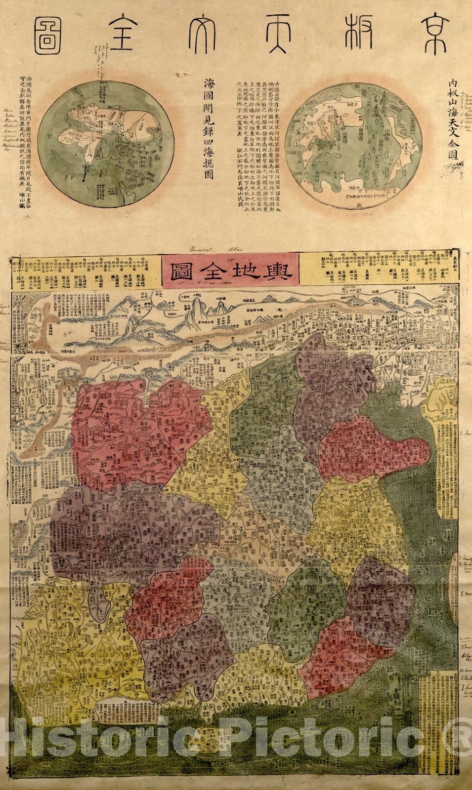 Historical Map, ca. 1850 [Universal map of China], Vintage Wall Art