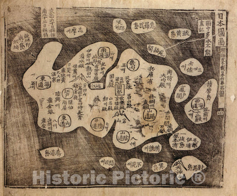 Historic 1760 Map - Korean Atlas - Yjido. - Japan