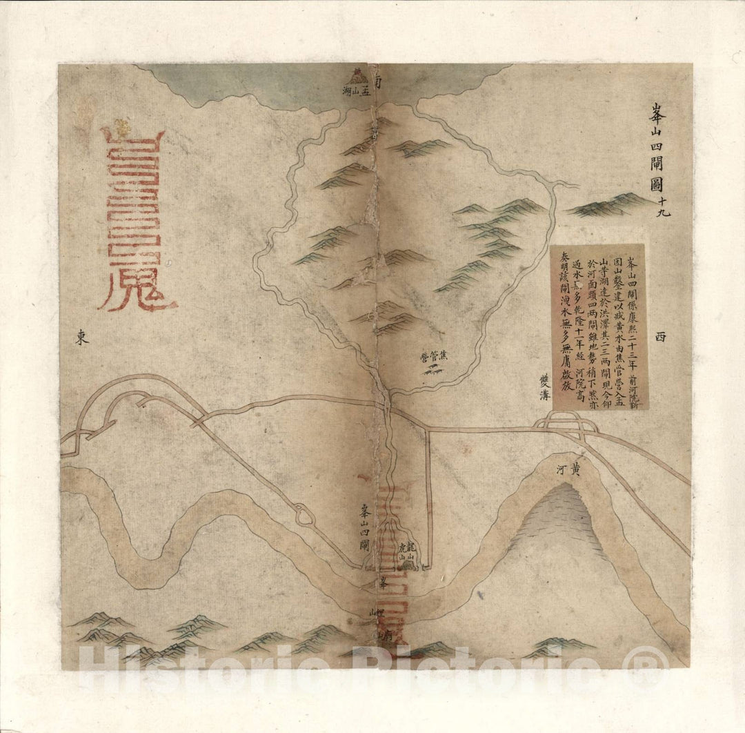 Historic 1749 Map - Huang He xia You zha ba tu. - Image 19 of Huang He xia You zha ba tu. -