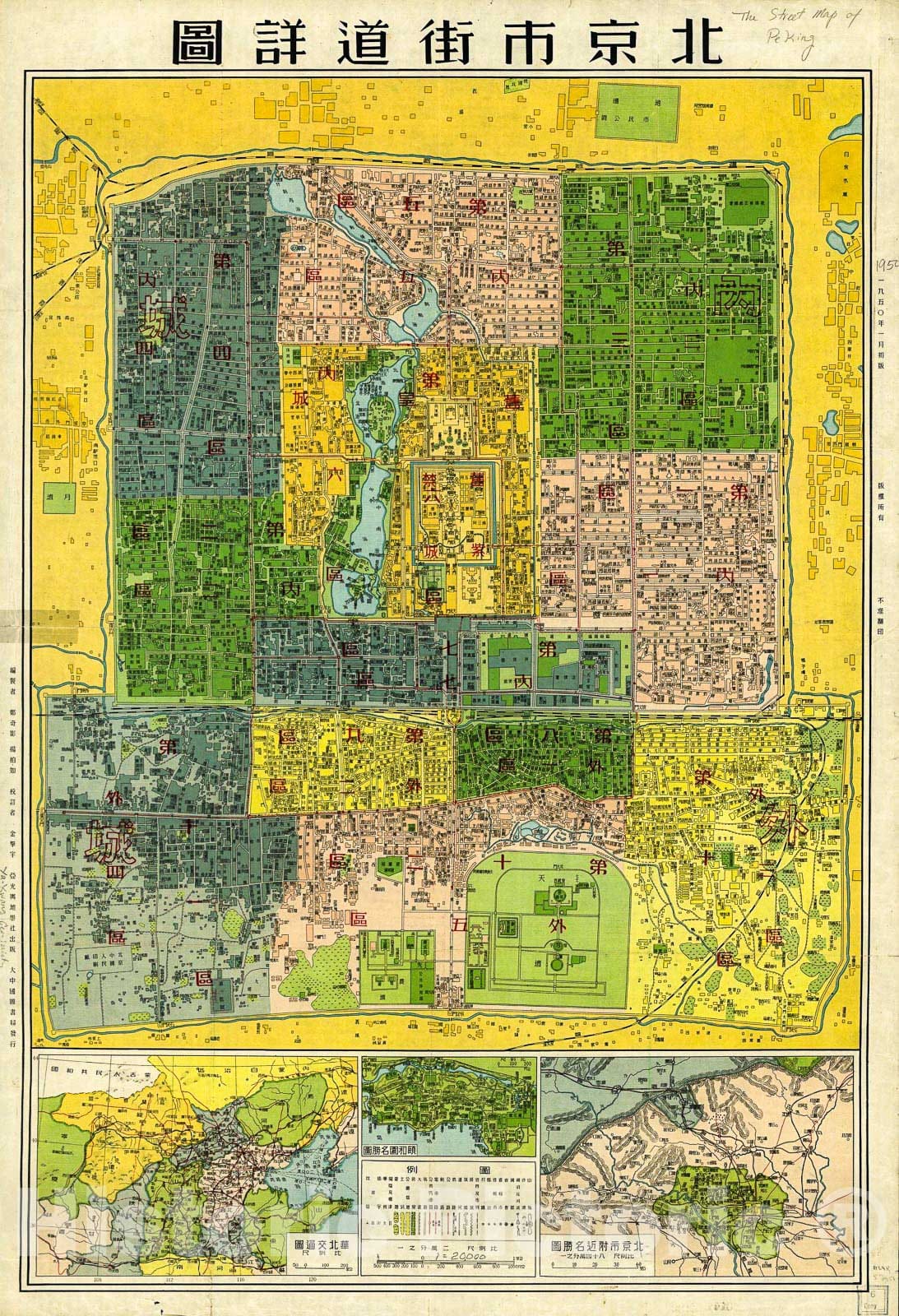 Historic 1950 Map - Beijing Shi jie dao Xiang tu