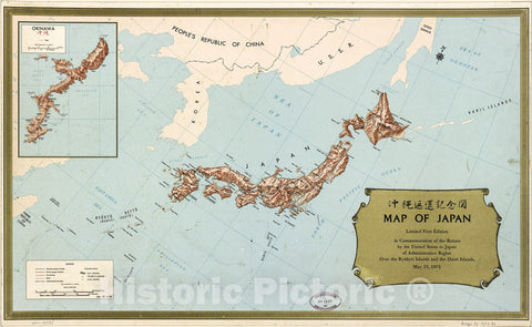 Historic 1972 Map - Okinawa henkan kinenzu = Map of Japan.