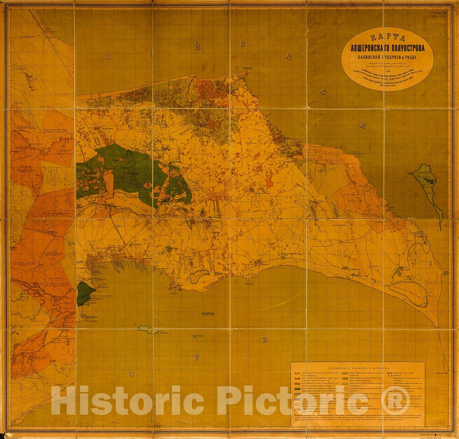 Historic 1899 Map - Karta Apsheronskago poluostrova Bakinsko guberni i uiezda : s oboznachenem Granits po sudebnomy mezhevaniu, a takzhe i drugikh sviedien