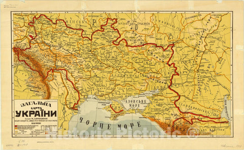 Map : Ukraine 1918, Zahalna karta Ukrainy , Antique Vintage Reproduction