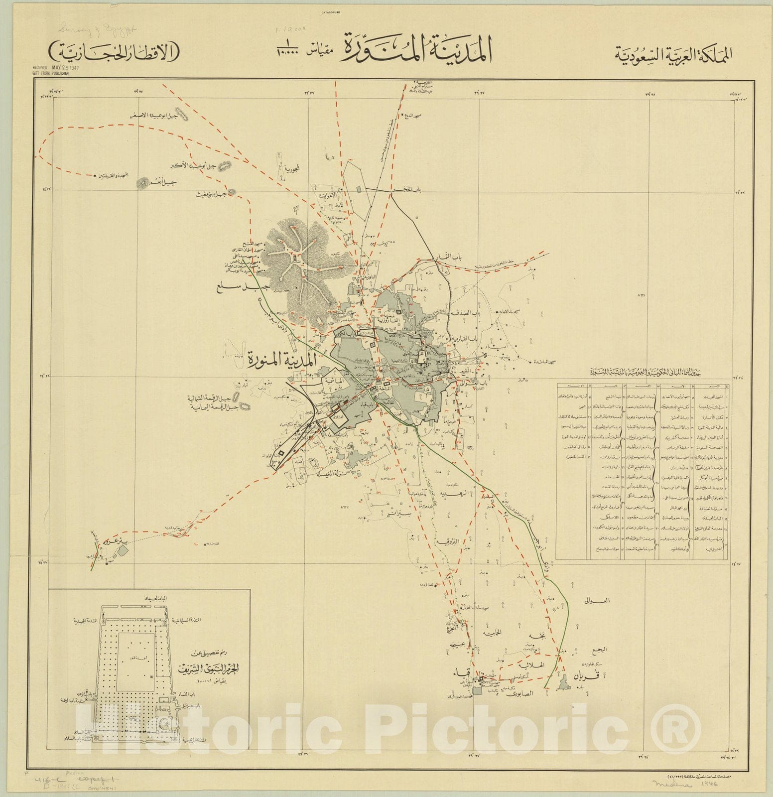 Map : Medina, Saudi Arabia 1946, [Medina 1:10,000]., Antique Vintage Reproduction