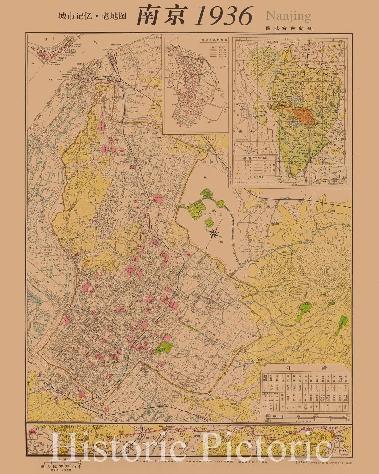 Map : Nanjing Shi, China 1936 2005, Nanjing 1936 : cheng shi ji yi, lao di tu, Antique Vintage Reproduction