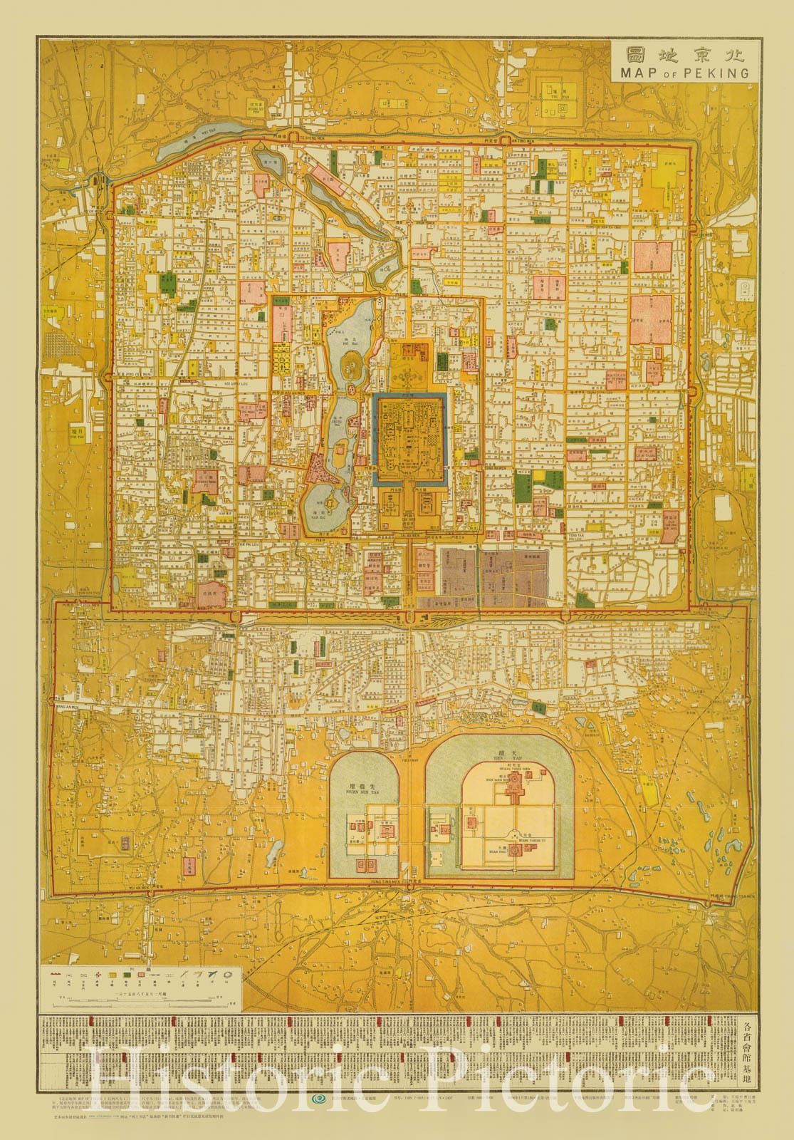 Map : Beijing, China 1921, Xin ce Beijing nei wai cheng quan tu, Antique Vintage Reproduction
