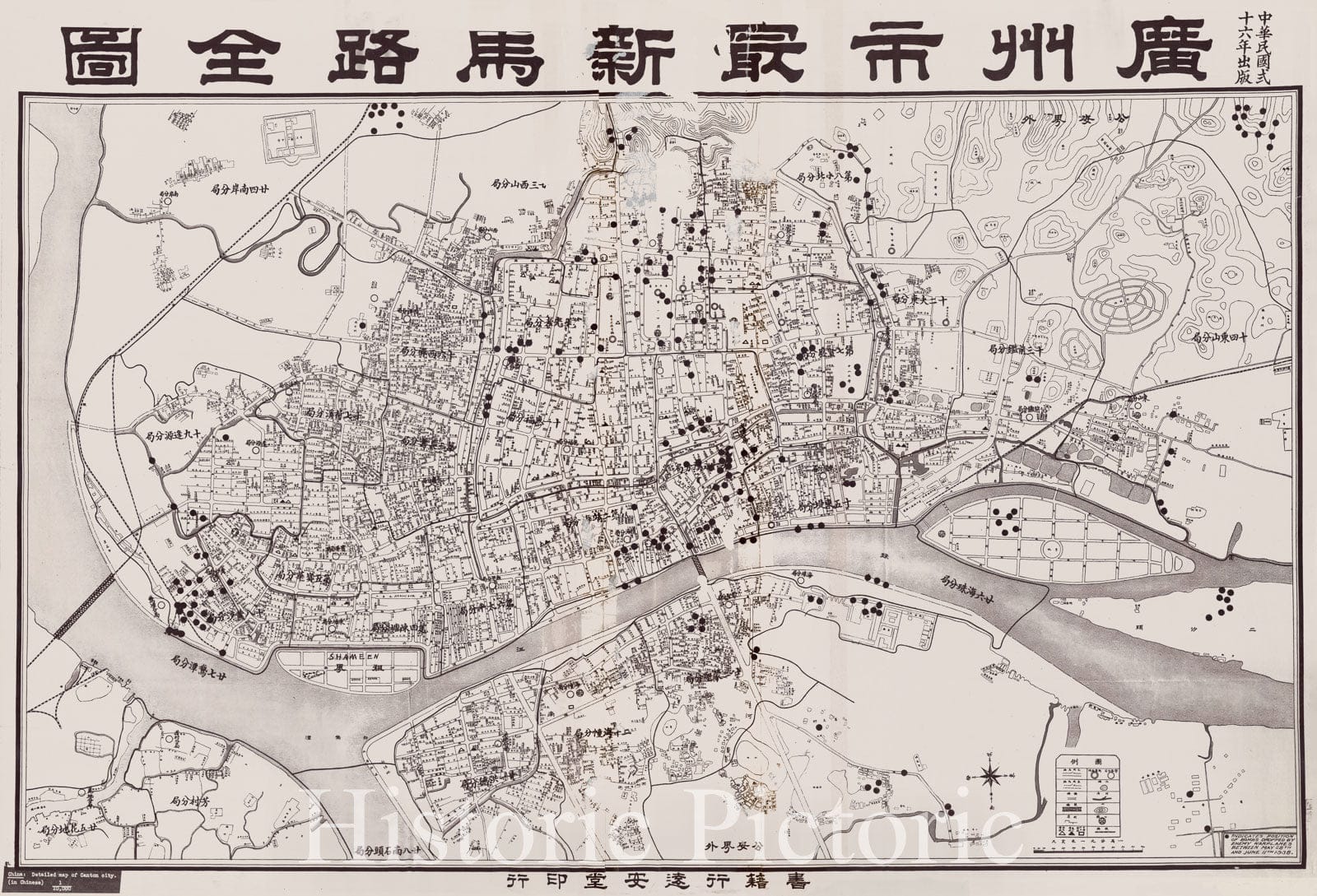 Map : Guangzhou, China 1938, Detailed map of Canton city (in Chinese), Antique Vintage Reproduction