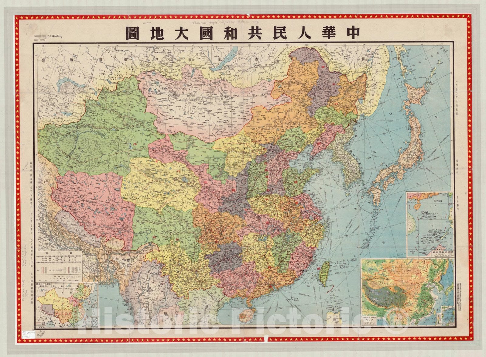 Map : China 1952, Zhonghua Renmin Gongheguo da di tu yi zhong pu ji ban , Antique Vintage Reproduction
