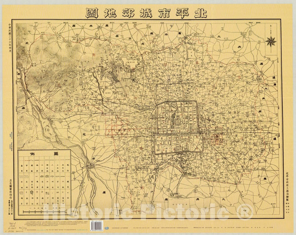 Map : Beijing, China 1947 2006, Beijing Shi cheng jiao ti tu , Antique Vintage Reproduction