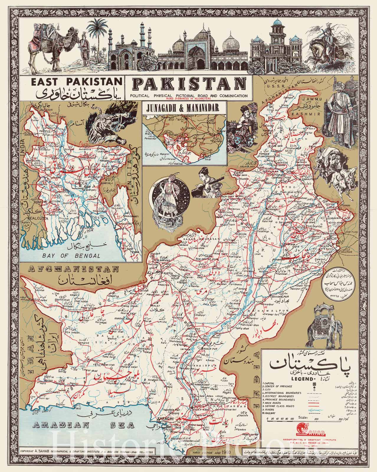 Map : Pakistan 1960, Pakistan : political, physical, pictorial, road and communication , Antique Vintage Reproduction