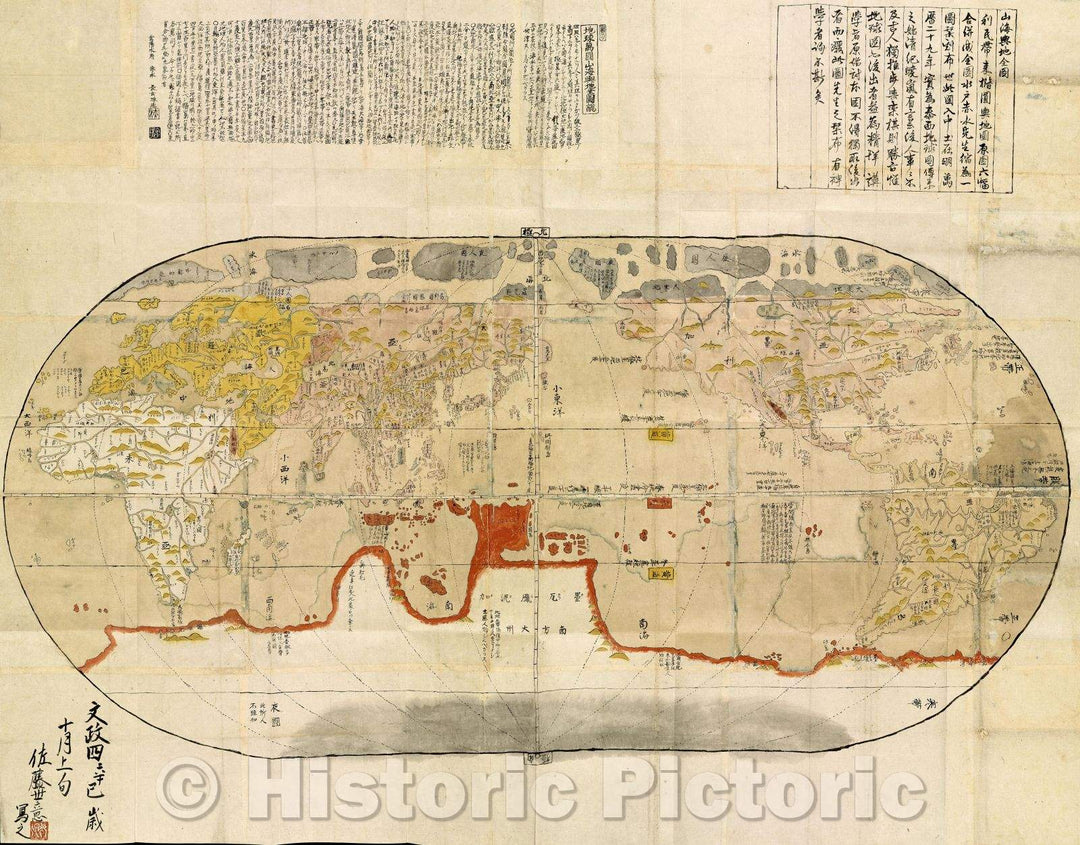 Historic Map : Chikyu Bankoku Sankai Yochi Zenzu, 1821 , Vintage Wall Art